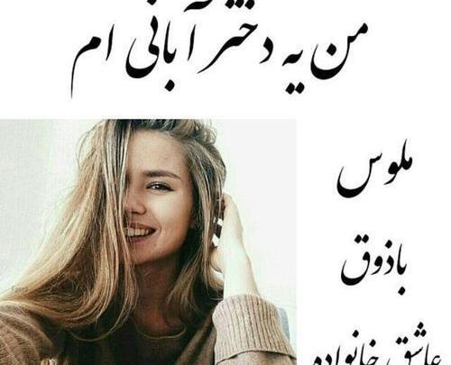 عکس دخترونه آبان ماهی