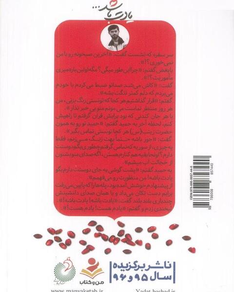 عکس نوشته حمید و فرزانه