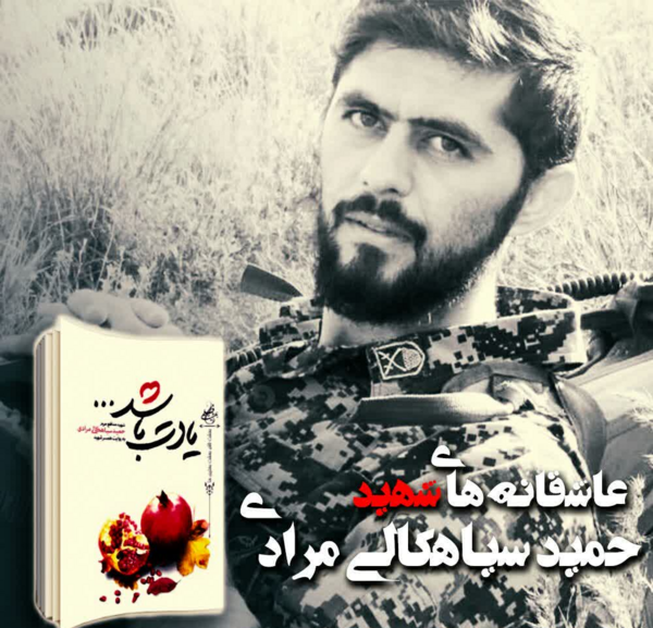 عکس نوشته حمید و فرزانه