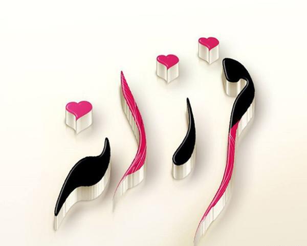 عکس نوشته حمید و فرزانه