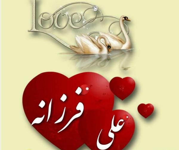 عکس نوشته حمید و فرزانه