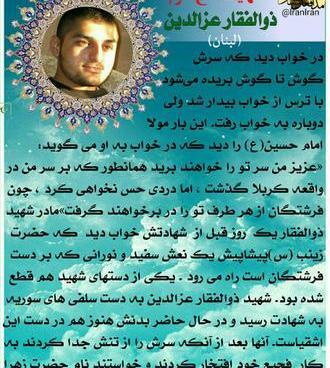 عکس شهید ذوالفقار محمدی