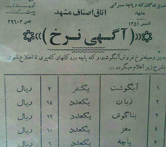 عکس آبگوشت کله پاچه