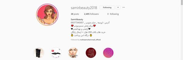 عکس ایده برای فروش لوازم آرایشی