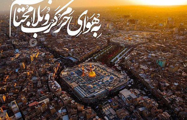 عکس نوشته حسینی