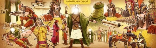 عکس کارتونی یزید