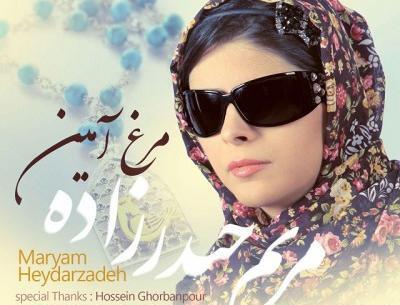 عکس نوشته های شعرهای مریم حیدرزاده