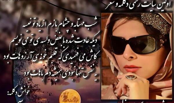 عکس نوشته های شعرهای مریم حیدرزاده
