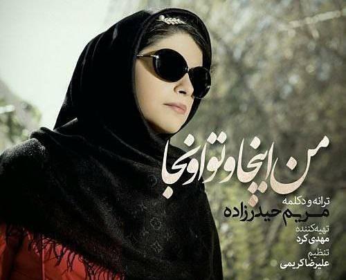 عکس نوشته های شعرهای مریم حیدرزاده