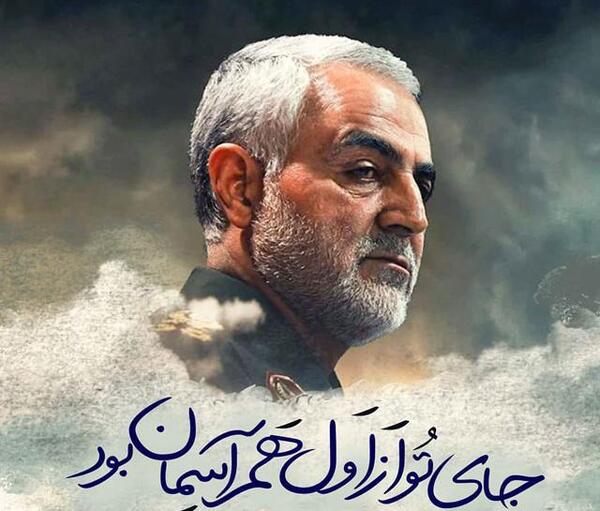 عکس نوشته غمگین حاج قاسم سلیمانی