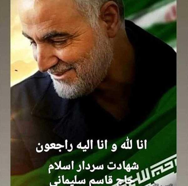 عکس نوشته غمگین حاج قاسم سلیمانی