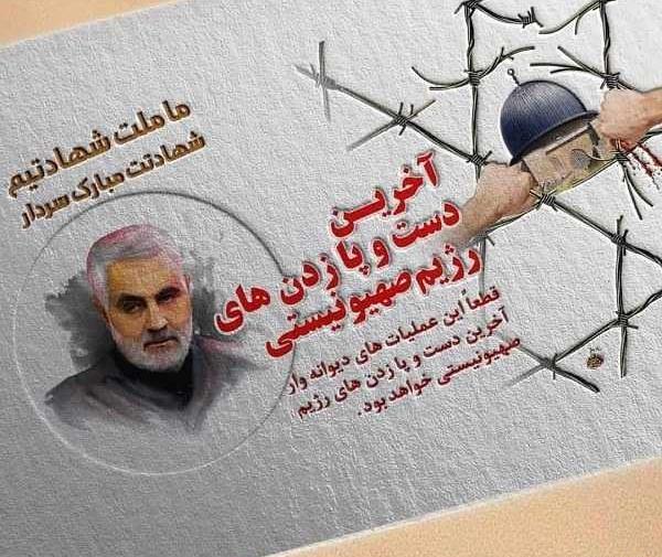 عکس نوشته غمگین حاج قاسم سلیمانی