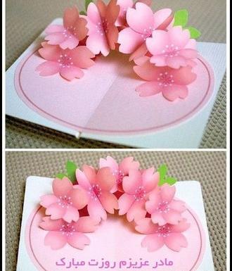 عکس ایده ای برای روز مادر