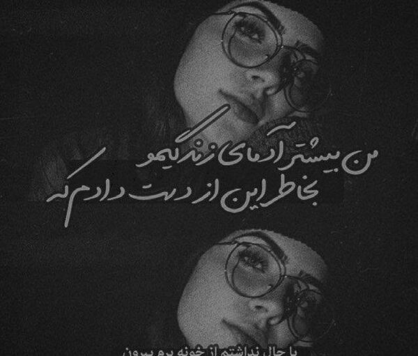 عکس نوشته جدایی گریه دار
