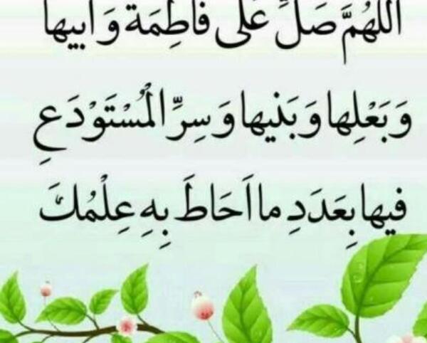 عکس نوشته صلوات حضرت فاطمه زهرا