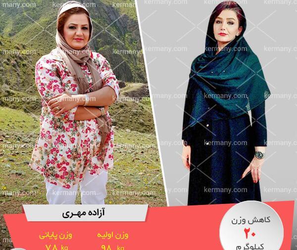 عکس های قبل و بعد از رژیم لاغری ایرانی