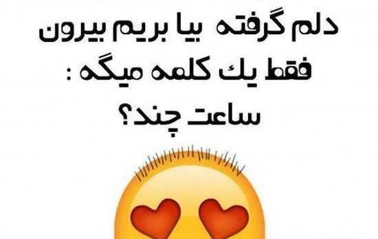 عکس نوشته رفیق یعنی فاطی