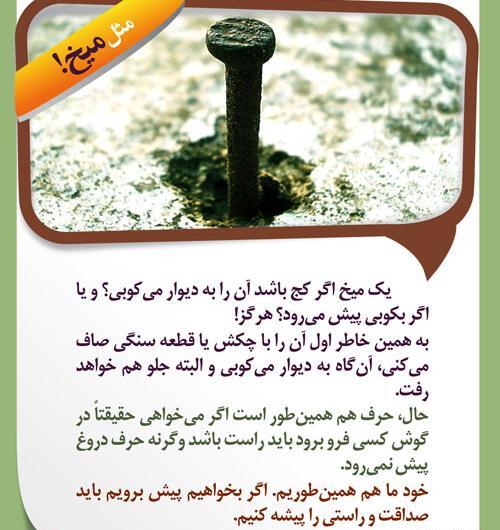 عکس نوشته صداقت