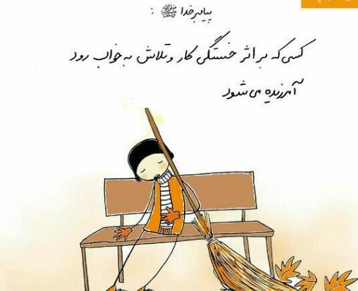 عکس نوشته خدا قوت خسته نباشی