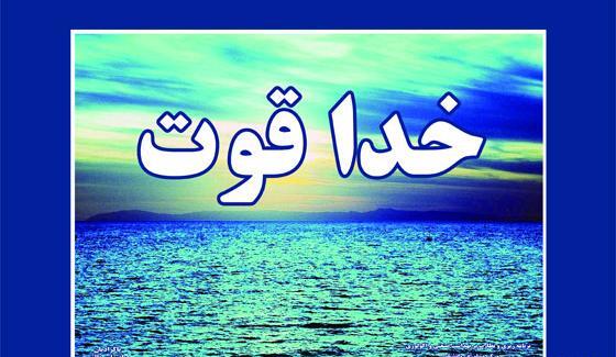 عکس نوشته خدا قوت خسته نباشی