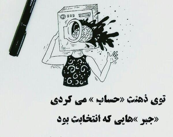 عکس نوشته سید مهدی موسوی