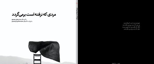 عکس نوشته سید مهدی موسوی