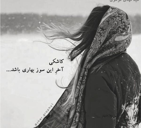 عکس نوشته سید مهدی موسوی