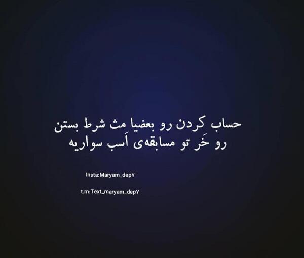 عکس نوشته تیکه دار کردی