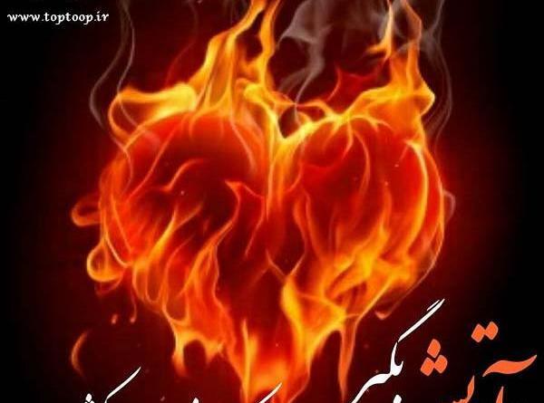 عکس استیکر آتش