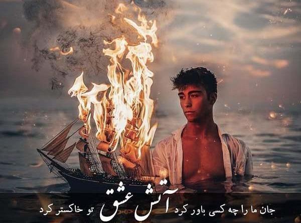 عکس استیکر آتش