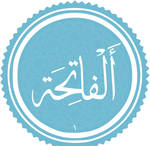 عکس های سوره فاتحه