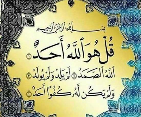 عکس های سوره فاتحه