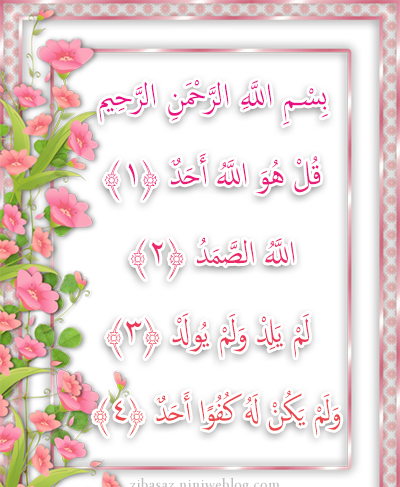 عکس های سوره فاتحه