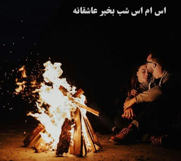 عکس دونفره عاشقانه در شب