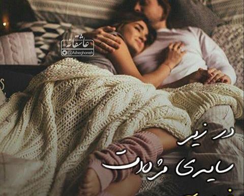 عکس دونفره عاشقانه در شب