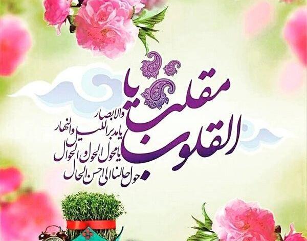 عکس بهار و عید