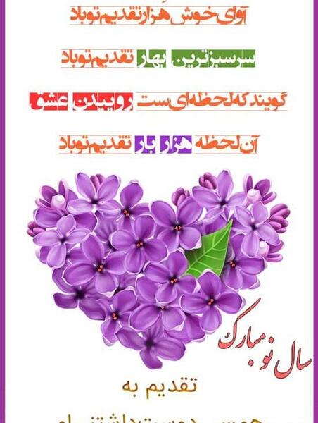 عکس بهار و عید