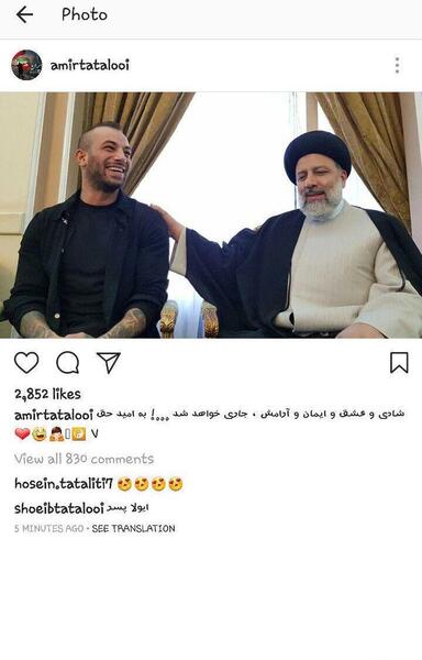 عکس ابراهیم رئیسی و تتلو