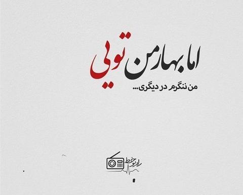 عکس نوشته آرزوی سال نو