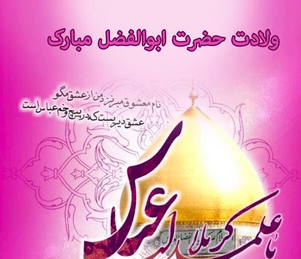 عکس ابوالفضل خوشگل