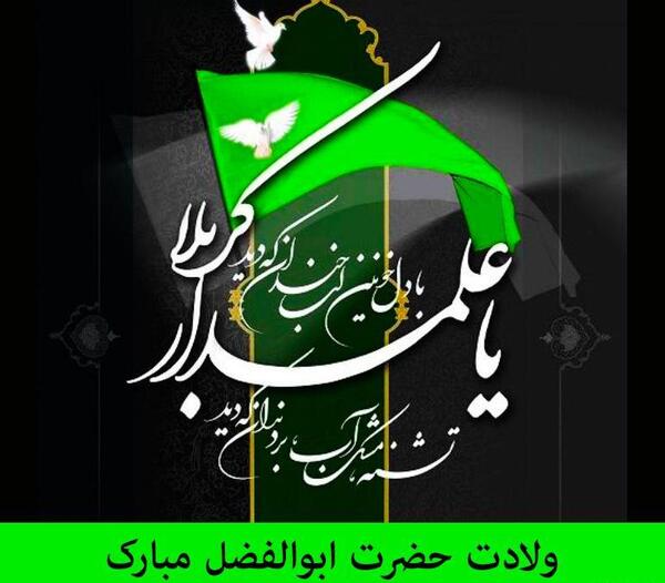 عکس ابوالفضل خوشگل