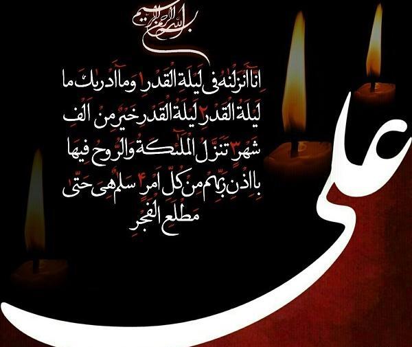 عکس پروفایل شب ضربت حضرت علی