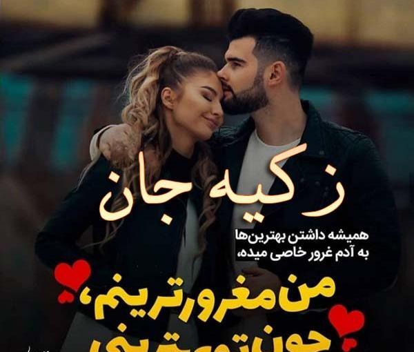عکس محمد زکیه