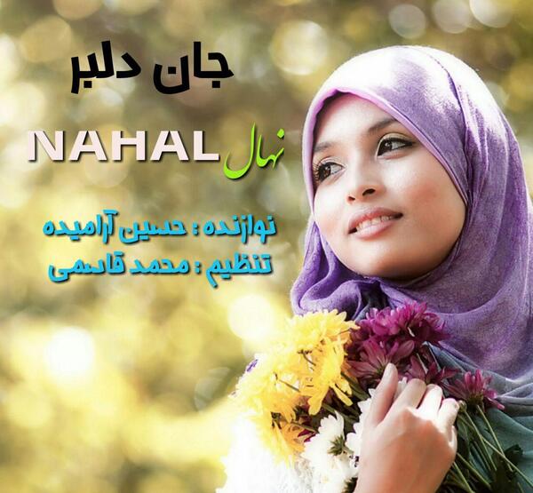 عکس دختر زیبای مازندرانی