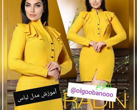 عکس لباس مجلسی یقه ایستاده