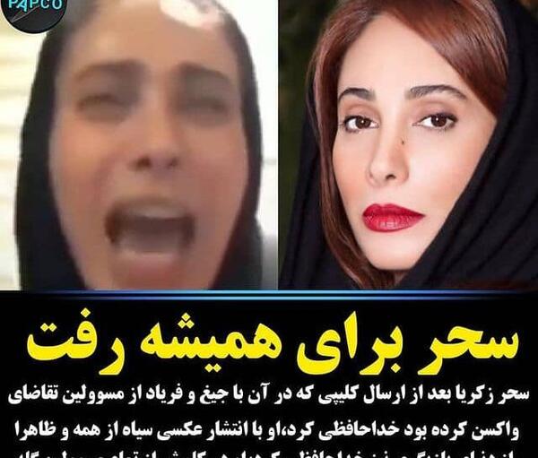 عکسهای خانوادگی سحر زکریا