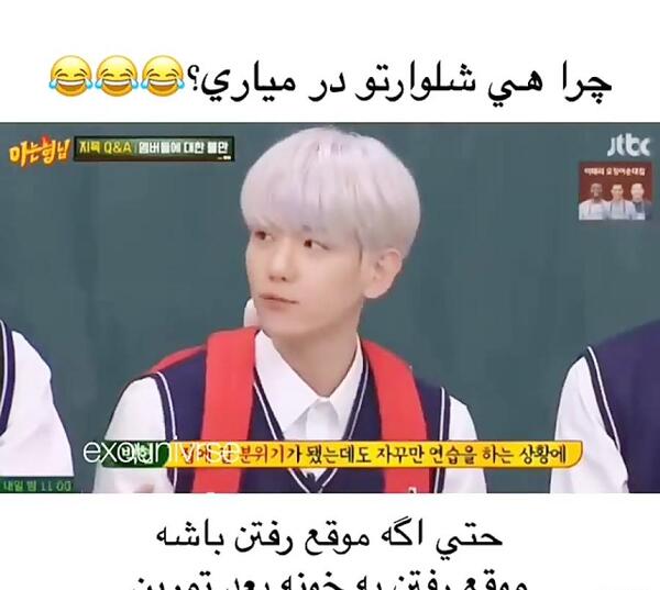 عکس نوشته طنز چانیول
