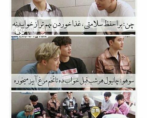 عکس نوشته طنز چانیول