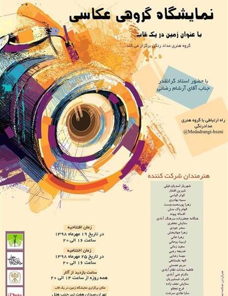 عکس خدیجه رجبی