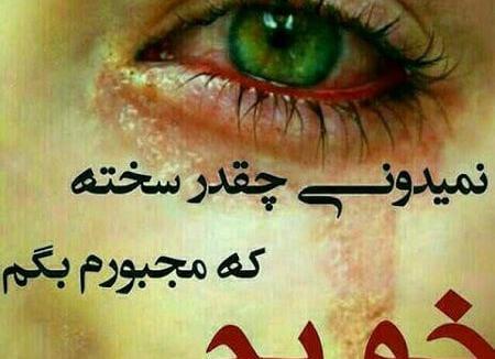 عکس گریه کننده